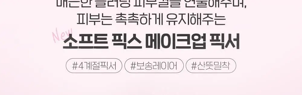 [태닝 시나모롤] 에뛰드 클라우드 필터 쿠션 기획 (+ 메이크업 픽서 + 퍼프 증정) 15g 4 Colors 상세페이지 45